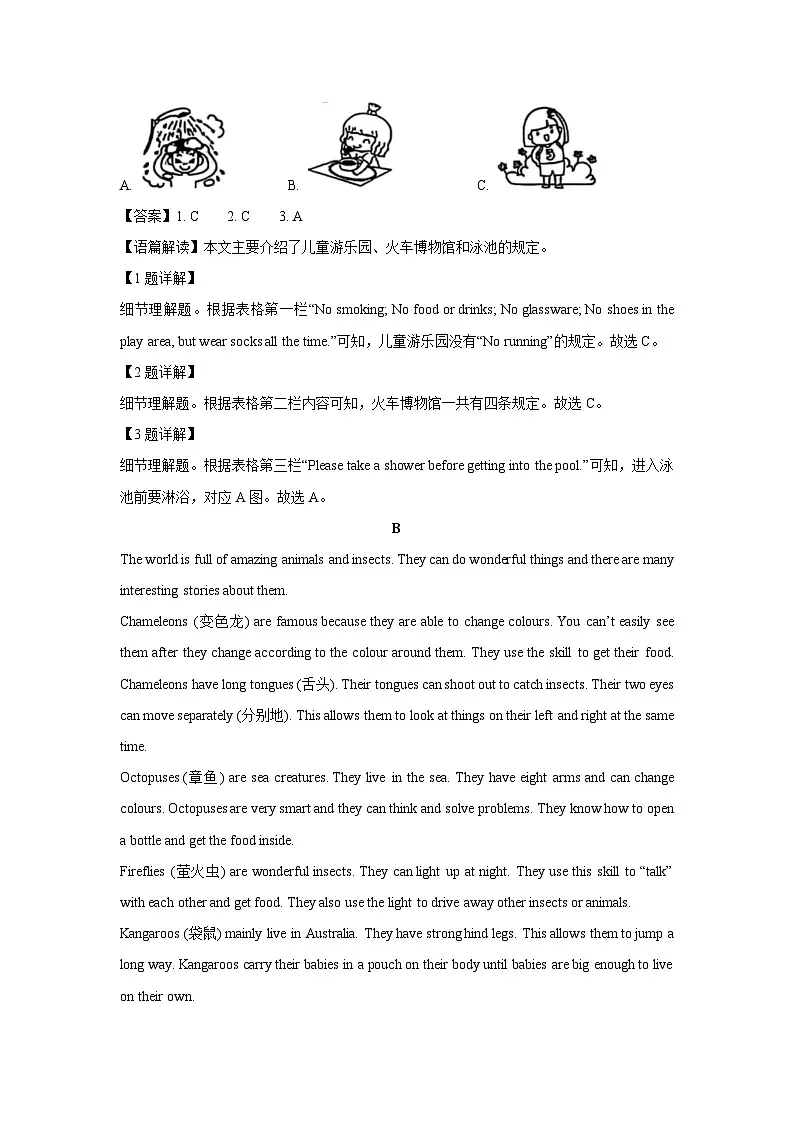 山东省菏泽市单县2024-2025学年七年级下学期3月月考英语试卷(解析版)第2页