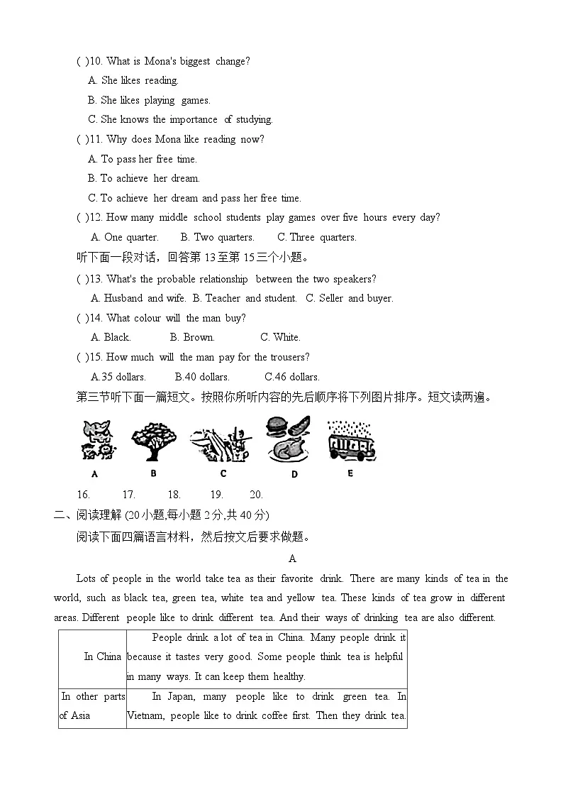 河南省新郑市2023-2024学年八年级下学期6月期末英语试题第2页