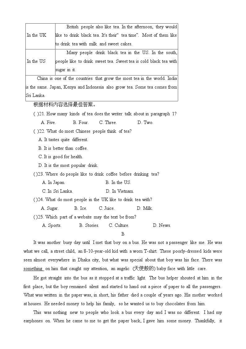 河南省新郑市2023-2024学年八年级下学期6月期末英语试题第3页