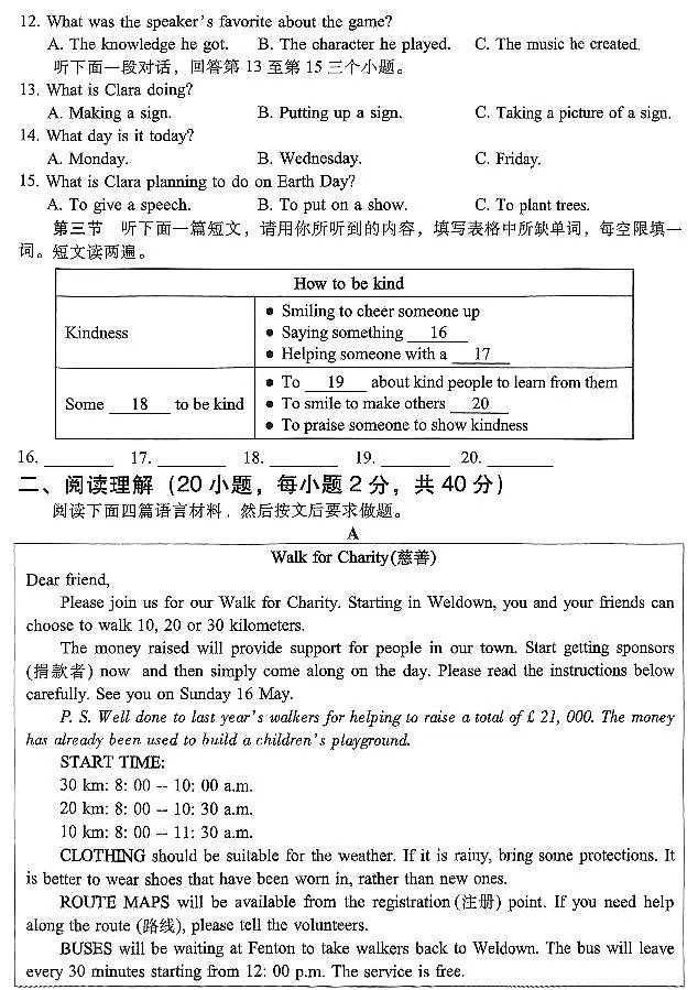 2025年河南省濮阳市中招一模英语试卷和答案第2页