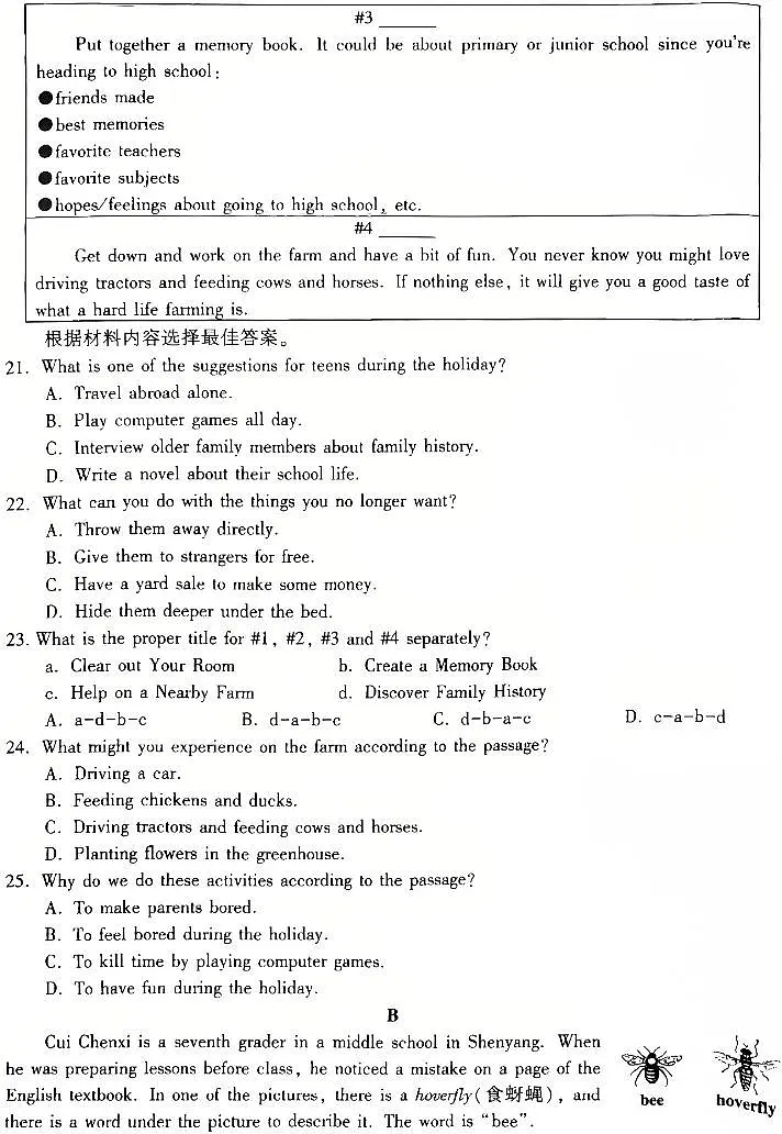 河南省开封市2025年中招第一次模拟考试英语试题和答案第3页