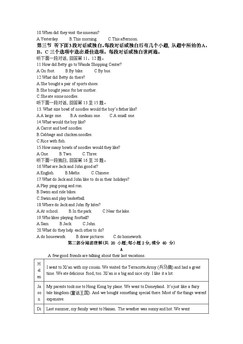 四川省内江市第一中学2024-2025学年八年级上学期开学考试英语试题第2页