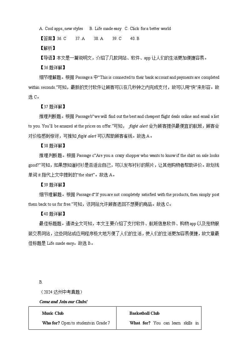 【2024年中考英语真题分类汇编】04阅读理解(图表类)(解析版)第2页