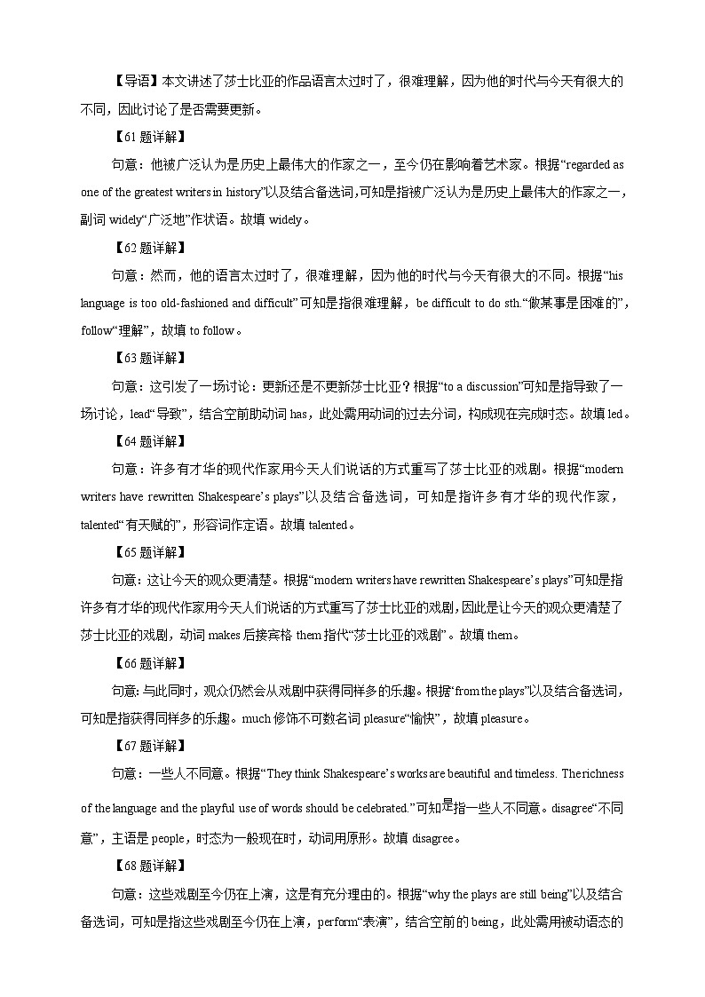 【2024年中考英语真题分类汇编】09 词汇运用(选词填空、语法填空、单词拼写)解析版第2页
