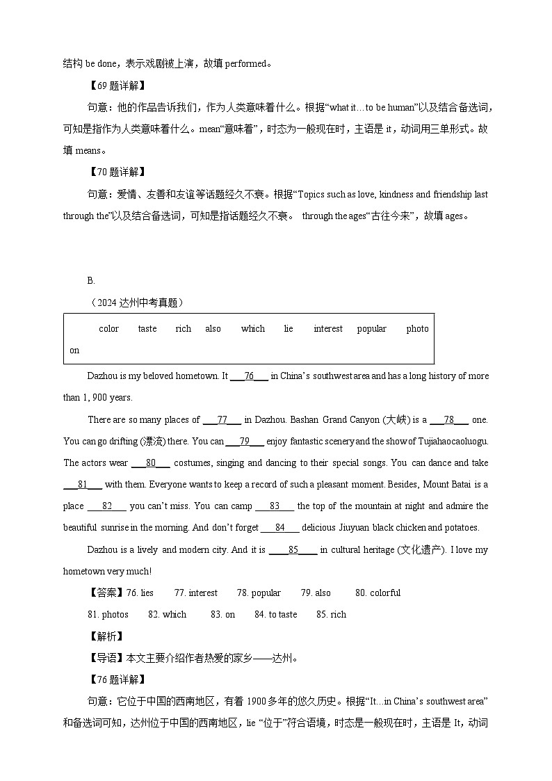 【2024年中考英语真题分类汇编】09 词汇运用(选词填空、语法填空、单词拼写)解析版第3页
