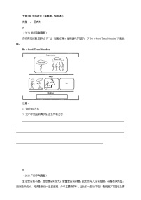 【2024年中考英语真题分类汇编】10书面表达(图表类、应用类)试卷(原卷版+解析版)