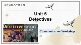 Unit 6 Detectives  Communication Workshop（課件）- 2024-2025學(xué)年八年級(jí)英語下冊（北師大版）