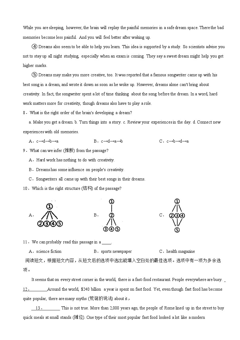 湖南省娄底市2025年中考英语二模试卷附答案第3页