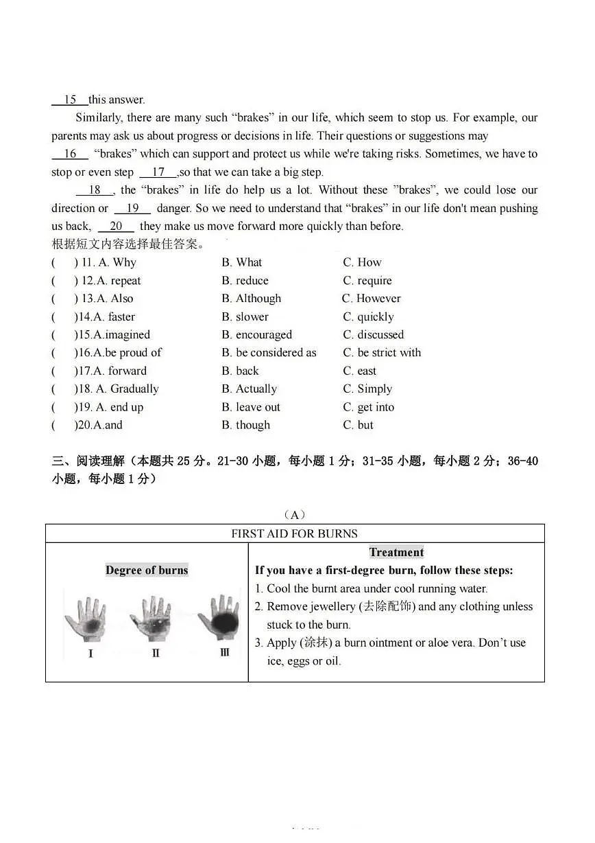 2025年哈尔滨是虹桥中学九年级下学期校二模英语试卷和答案第2页