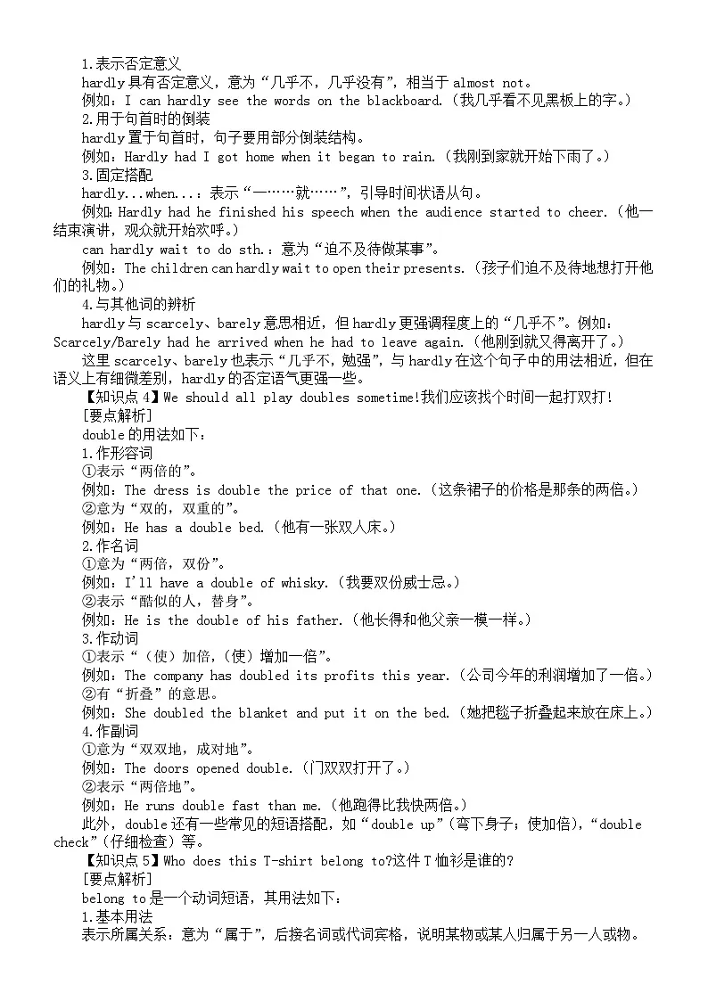 初中英语新人教版七年级下册Unit 3 Keep Fit教材重要知识点讲解(2025春)第2页