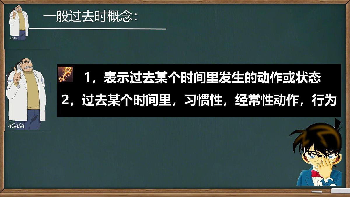 2025年中考英语三轮专题复习 一般过去式课件第5页