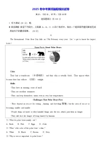2025年中考英语猜题模拟试卷(含答案)