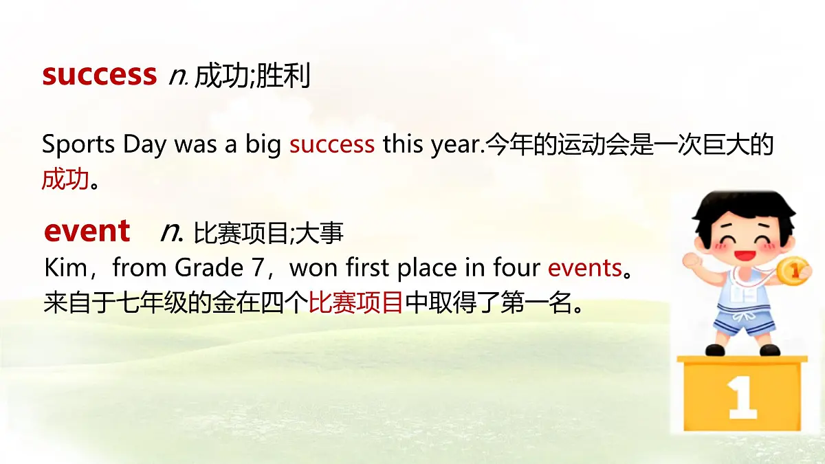 Unit 2 School life Lesson 2 A report about Sports Day课件 英语冀教版(2024)七年级下册第4页