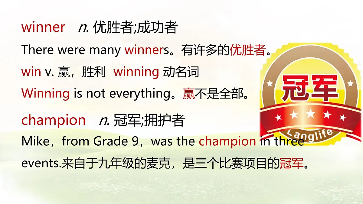 Unit 2 School life Lesson 2 A report about Sports Day课件 英语冀教版(2024)七年级下册第7页