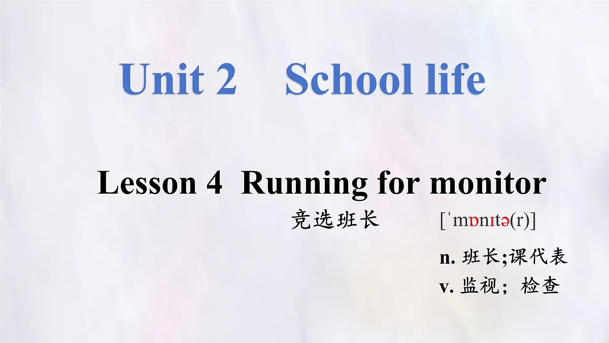 Unit 2 School life Lesson 4 Running for monitor 课件 英语冀教版(2024)七年级下册第1页