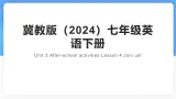 Unit 3 After-school activities Lesson 4 Join us!课件- 英语冀教版（2024）七年级下册
