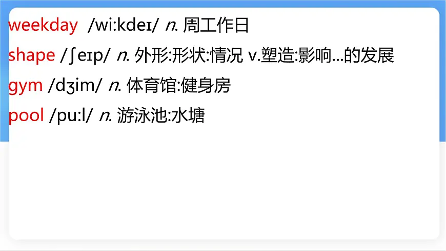 Unit 3 After-school activities Lesson 4 Join us!课件- 英语冀教版(2024)七年级下册第5页