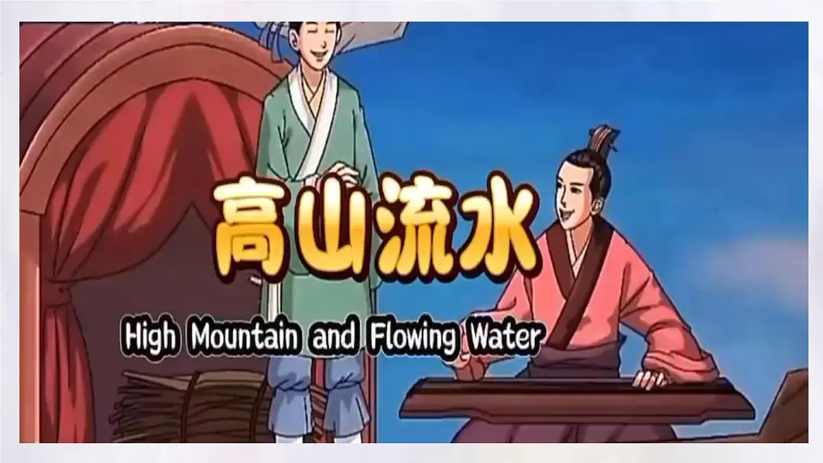 Unit 4 Understanding cultures High mountains and flowing water课件 英语冀教版(2024)七年级下册第3页