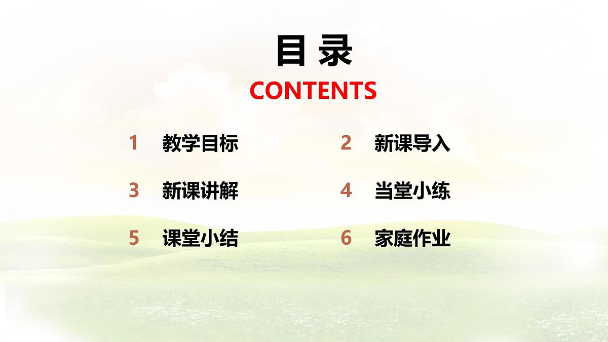 Unit 5 Lesson 4 Changes in the neighbourhood(同步课件) 英语冀教版(2024)七年级下册第2页