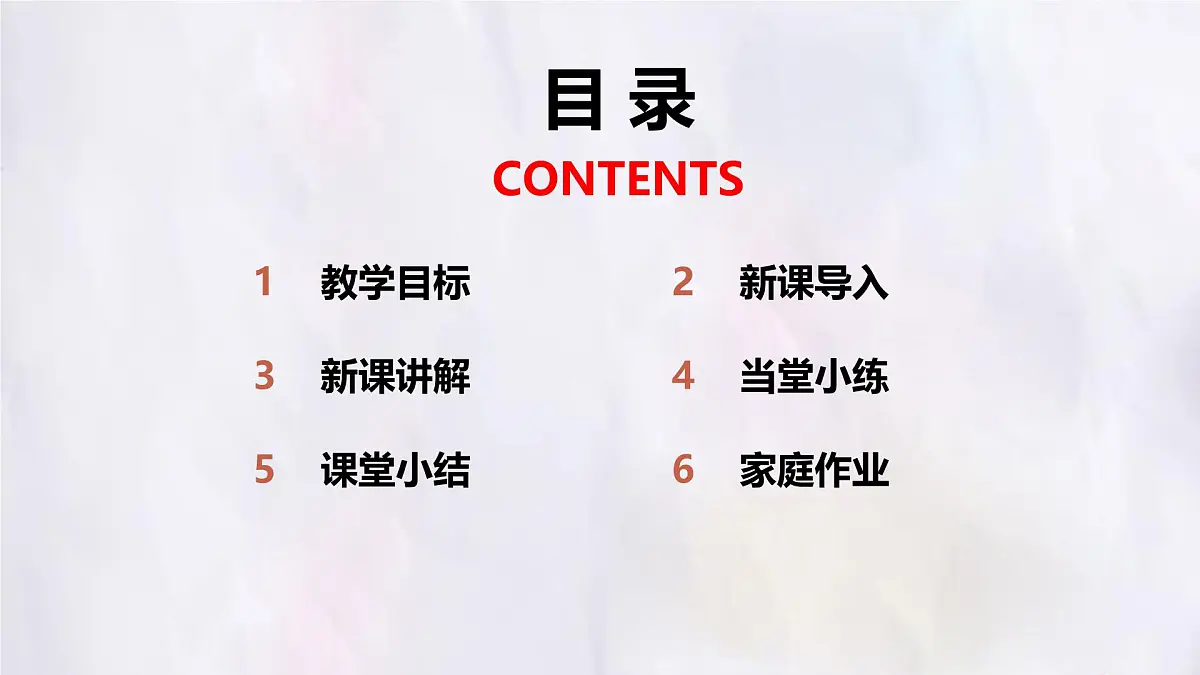 Unit 5 Lesson 5 A good neighbourhood(同步课件) 英语冀教版(2024)七年级下册第2页