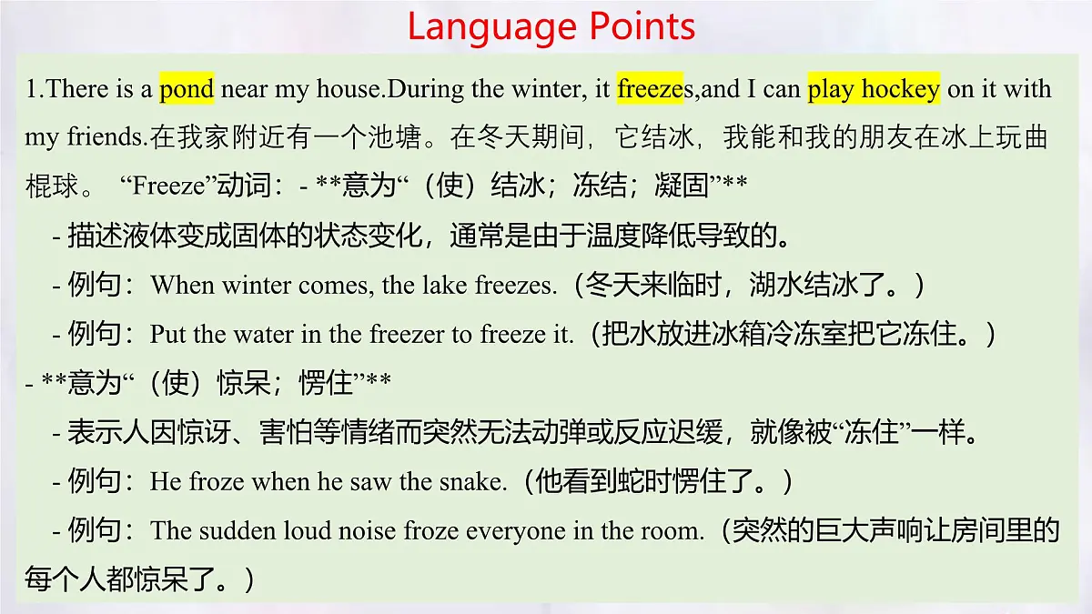 Unit 5 Lesson 5 A good neighbourhood(同步课件) 英语冀教版(2024)七年级下册第7页