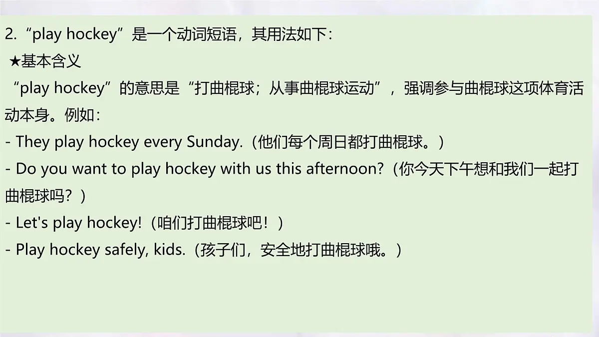Unit 5 Lesson 5 A good neighbourhood(同步课件) 英语冀教版(2024)七年级下册第8页