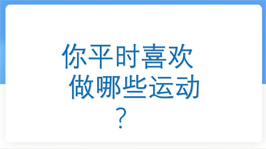 Unit 7 Lesson 2 课件 英语冀教版(2024)七年级下册第7页