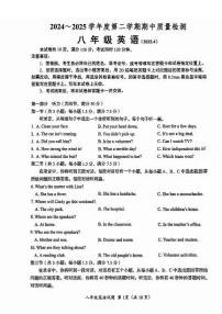 2025年济南市槐荫区八年级下学期期中英语试题及其答案
