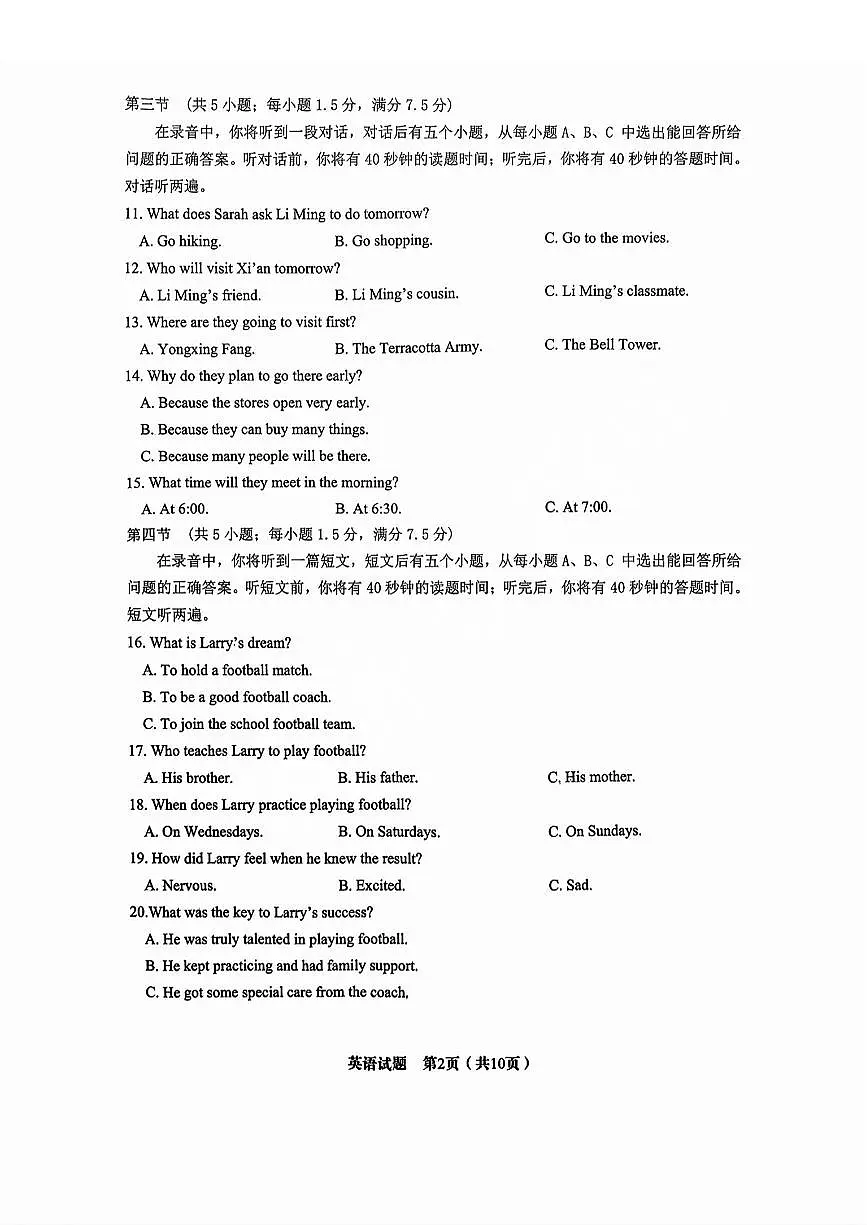 2025年济南市历下区初三二模英语试题及其答案第2页