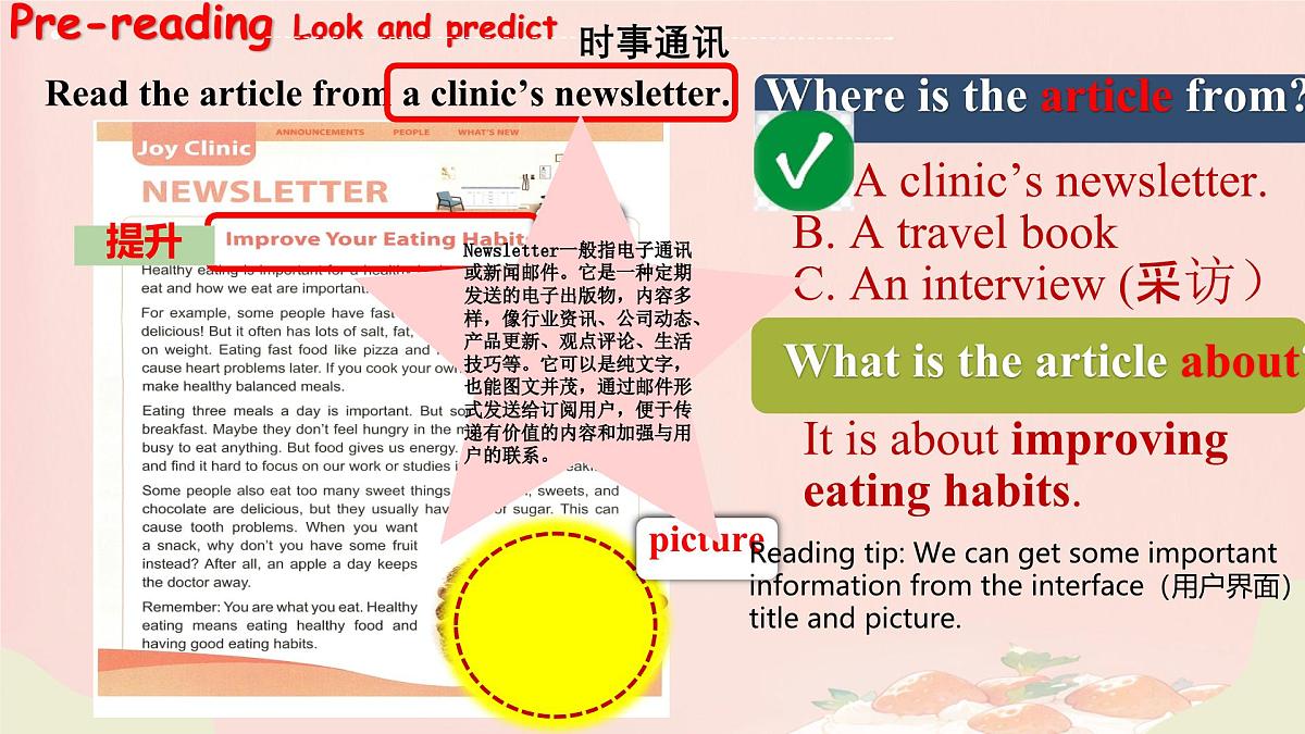Unit4 Eat Well Section B (1a-1d) 课件 2024-2025学年人教版七年级英语下册第5页