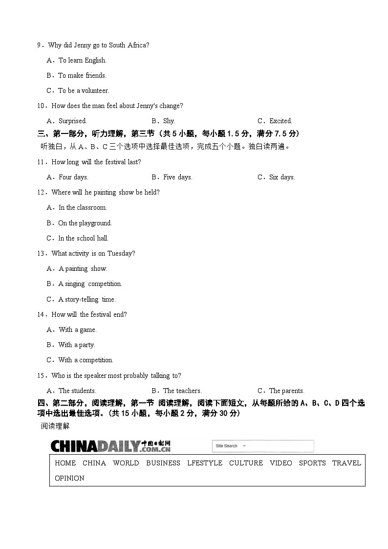 浙江省衢州市2025年初中毕业生学业水平调研测试英语试题卷附答案第2页