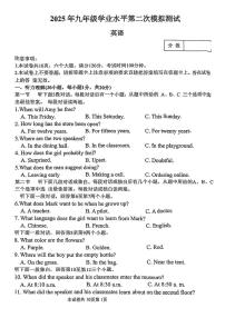 2025年河师大附中中招二模英语试题及答案