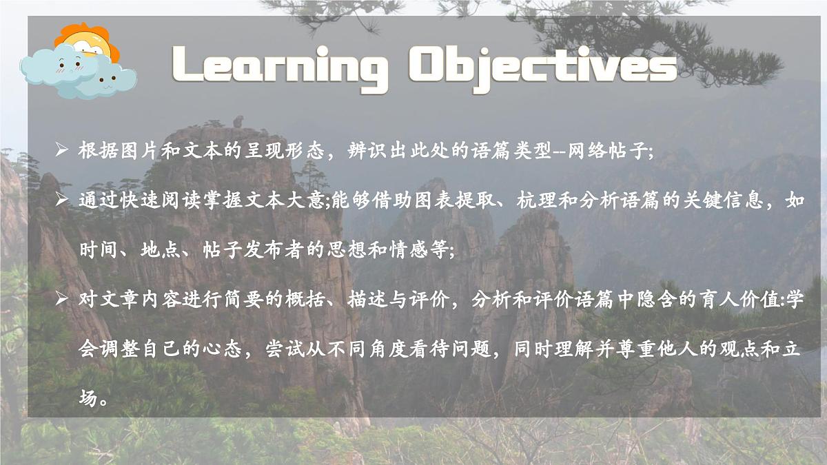2024-2025学年人教版七年级下册英语Unit 6 Section B (1a-1d). pptx课件第2页