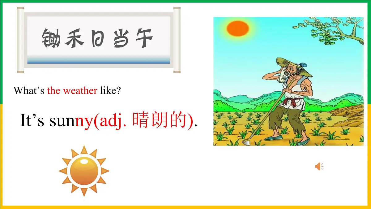 2024-2025学年人教版七年级下册英语Unit 6 Section A (1a-1d) 课件第8页