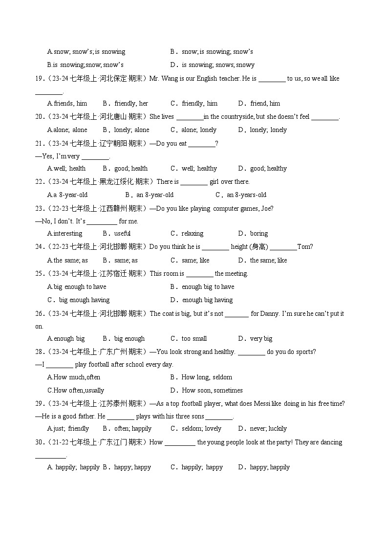 专题03 单项选择100题(语法类)(人教版通用)(原卷版)第3页