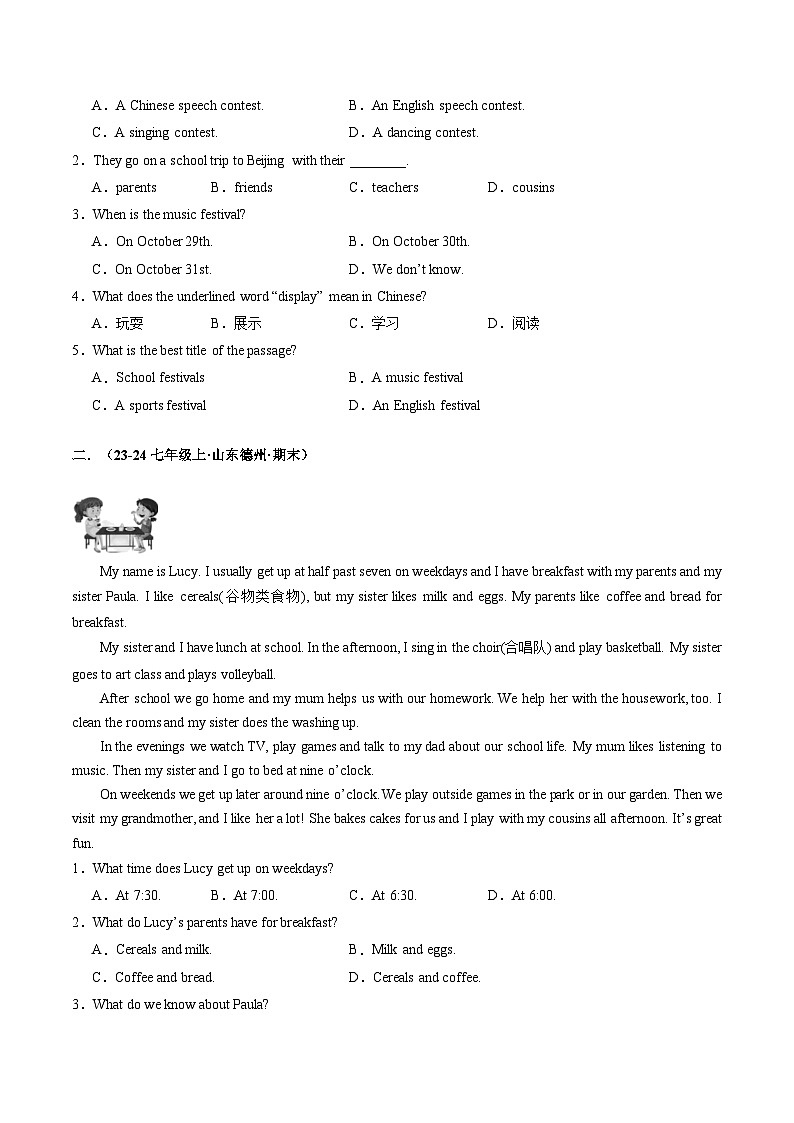 专题06 阅读理解CD 篇 20题(人教版通用)(原卷版)第2页