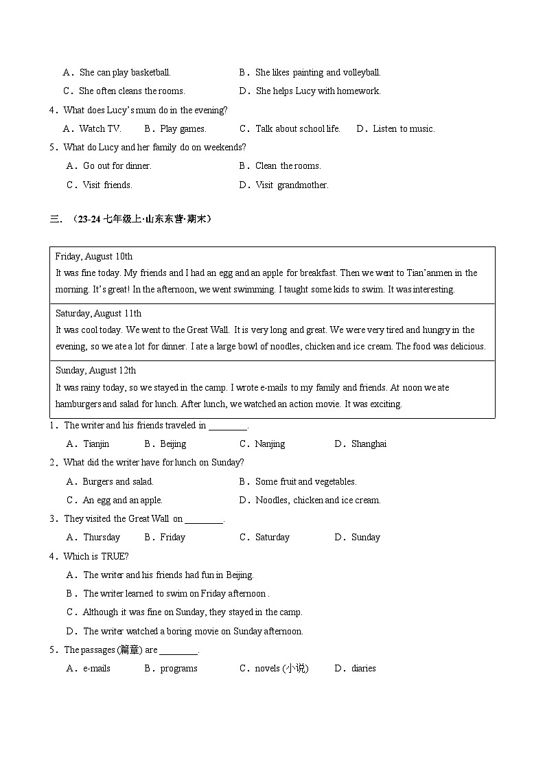 专题06 阅读理解CD 篇 20题(人教版通用)(原卷版)第3页