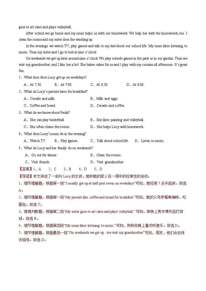 专题06 阅读理解CD 篇 20题(人教版通用)(解析版)第3页
