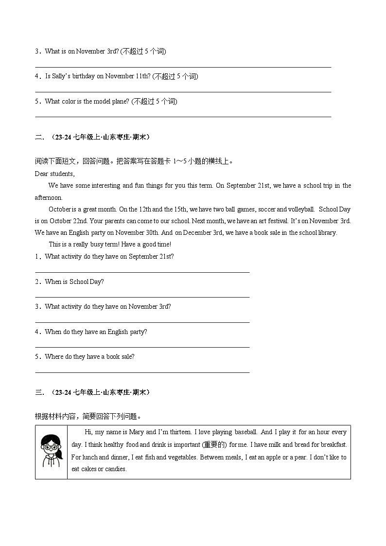 专题08 阅读表达20题(人教版通用)(原卷版)第2页