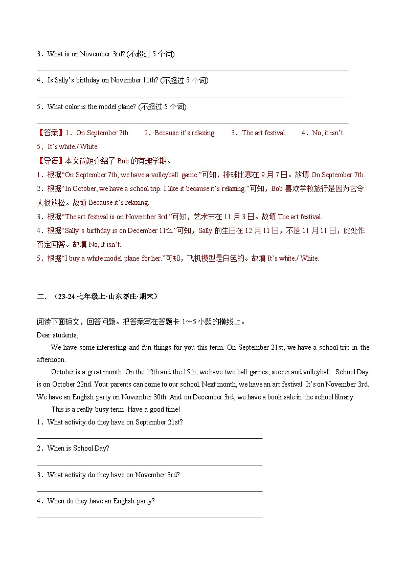 专题08 阅读表达20题(人教版通用)(解析版)第2页