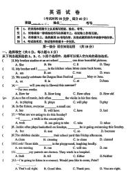 2025北京陈经纶中学分校初一（下）期中真题英语试卷