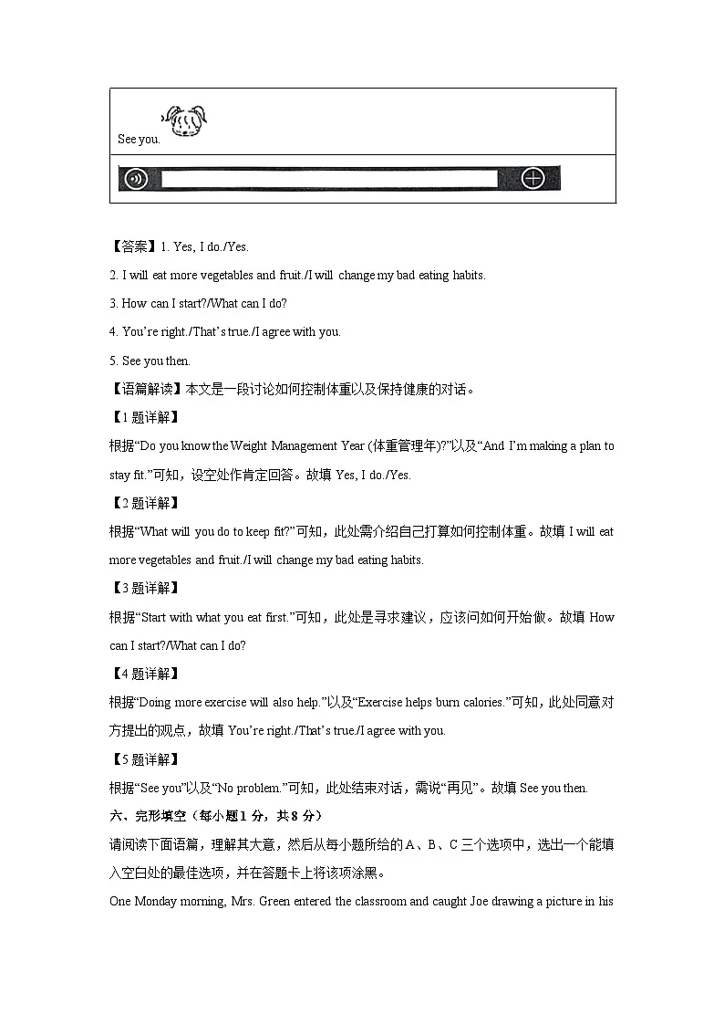 山西省晋中市太谷区2025年部分学校中考二模英语试题(解析版)第2页