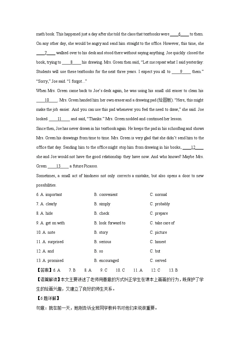 山西省晋中市太谷区2025年部分学校中考二模英语试题(解析版)第3页
