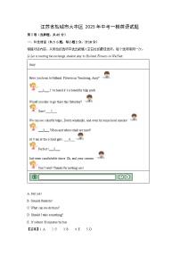 江苏省盐城市大丰区2025年中考一模英语试题（解析版）