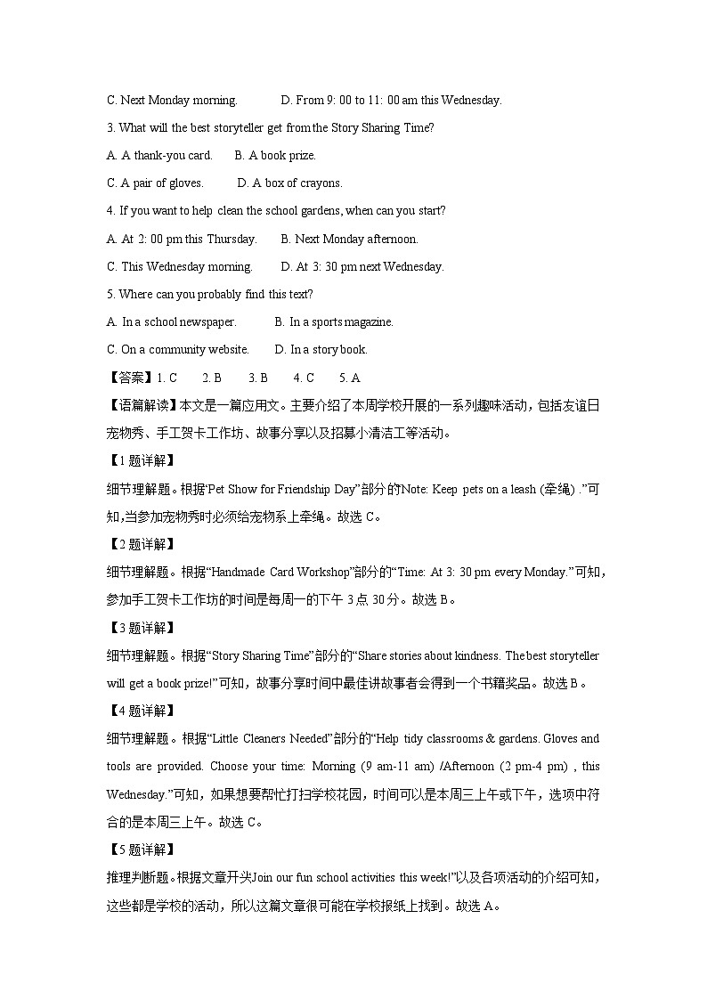 河南省郑州市中原区2025年名校联盟中考二模英语试题(解析版)第2页