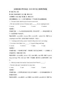 安徽省滁州市全椒县2025年中考二模英语试题(解析版)