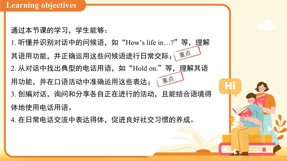 Unit 5 Here and Now Section A 2a~2e 课件 英语人教版(2024)七年级下册 教案第2页