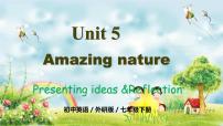 初中英语外研版（2024）七年级下册（2024）Presenting ideas教课ppt课件
