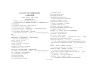 山东省东营市广饶县2024-2025学年九年级下学期4月期中考试-英语