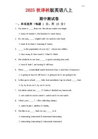 2024译林版八年级上册英语试卷 期中测试卷 含答案